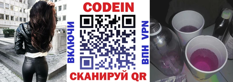 Кодеиновый сироп Lean напиток Lean (лин)  Буинск 