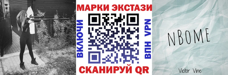 Наркотические марки 1500мкг Буинск
